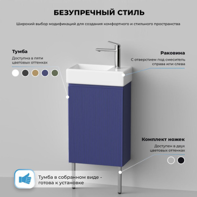 Тумба с раковиной WC Area 40 см матовый синий 221804003 Wellsee фото в интернет-магазине Русалия