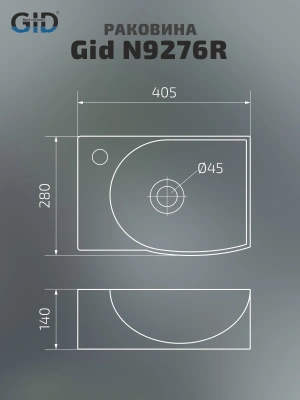 Раковина подвесная Gid N9276R фото в интернет-магазине Русалия