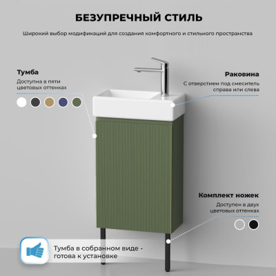 Тумба с раковиной WC Area 40 см матовый зеленый 221805006 Wellsee фото в интернет-магазине Русалия