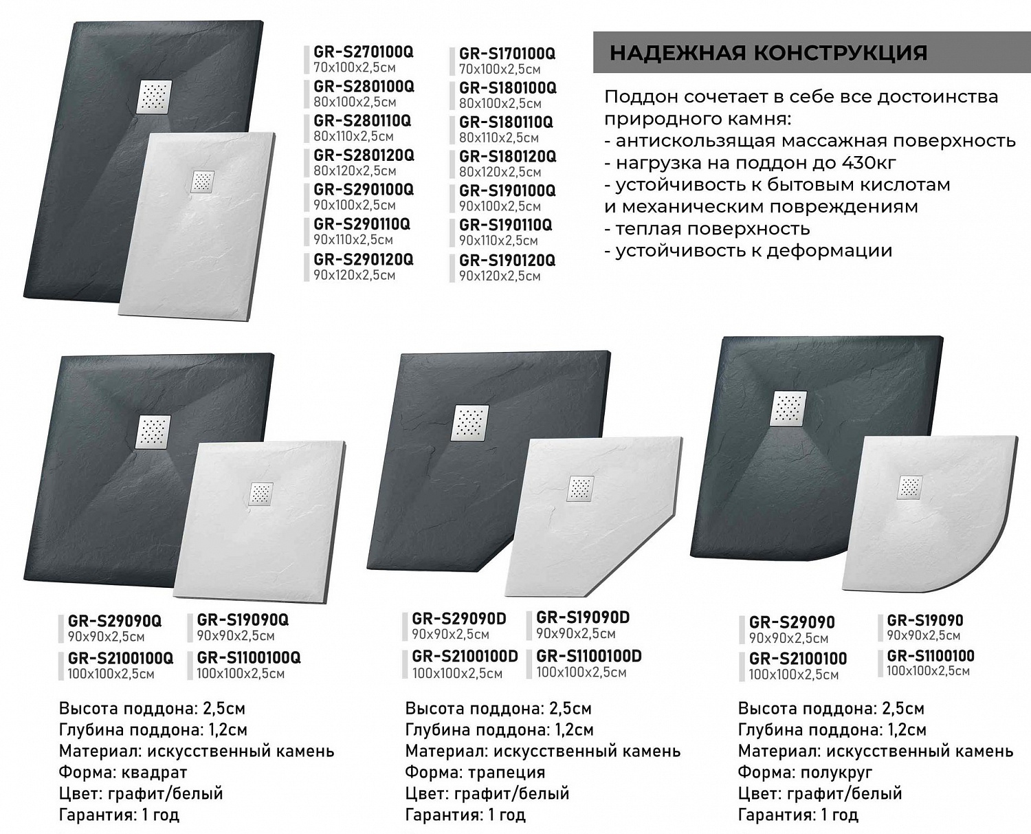 Поддоны из искусственного камня Grossman