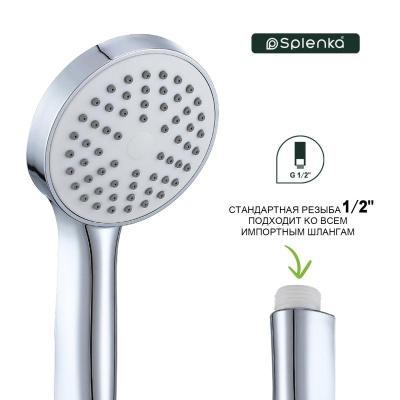Лейка для душа Splenka S450.02, хром фото в интернет-магазине Русалия