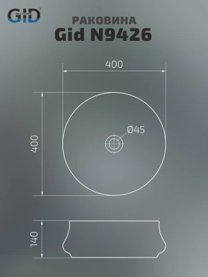 Раковина накладная Gid N9426 фото в интернет-магазине Русалия