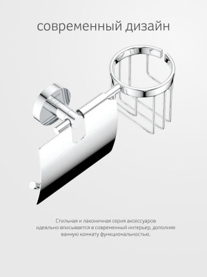 Держатель освежителя воздуха и туалетной бумаги с крышкой HAR 051 Harmonie Artwelle фото в интернет-магазине Русалия