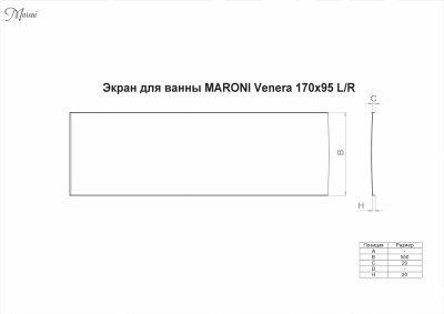 Экран для ванны MARONI Venera Щ0000065371 фото в интернет-магазине Русалия