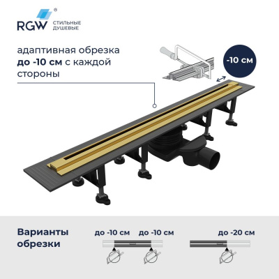 Душевой трап, обрезной RGW SDR-55Gb 800мм золото BRUSH фото в интернет-магазине Русалия