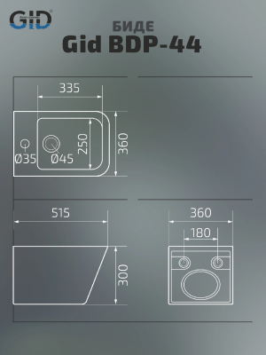Биде подвесное Gid BDP-44 21109 белый 51.5x36x30 фото в интернет-магазине Русалия