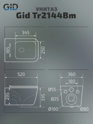 Унитаз подвесной Gid Tr2144Bm 62225Y черный матовый 52x36x33.5 фото в интернет-магазине Русалия