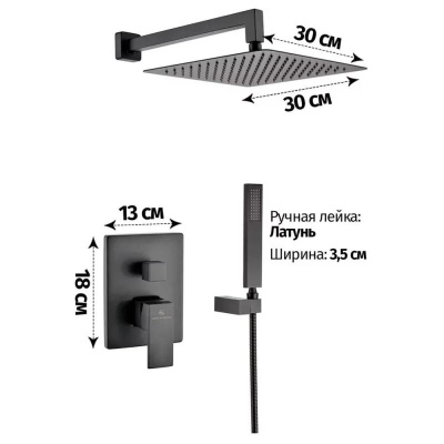 Душевая система встраиваемая (без излива) Grocenberg GB5089BL-3, черный фото в интернет-магазине Русалия
