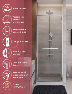 Душевая дверь CEZARES LUX-B-FS-1-70-C-CR фото в интернет-магазине Русалия