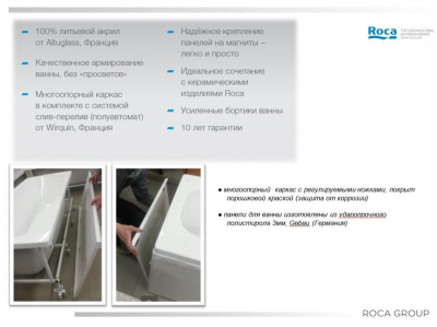 Ванна акриловая BeCool 180х80 ZRU9302782 Roca фото в интернет-магазине Русалия