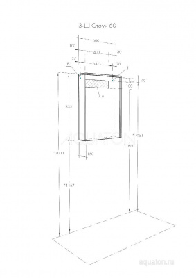 Зеркальный шкаф AQUATON Стоун 60 грецкий орех 1A231502SXC80 фото в интернет-магазине Русалия
