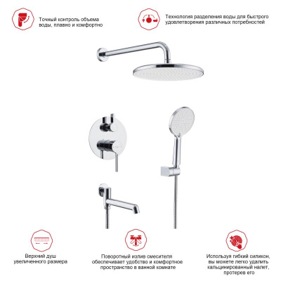 Душевая система встраиваемая Raglo R20.27, хром фото в интернет-магазине Русалия