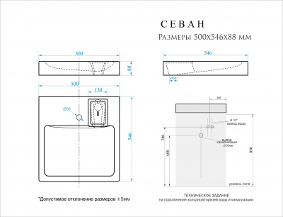 Раковина над стиральной машиной Севан 50/55 с комплектующими SuperSan фото в интернет-магазине Русалия