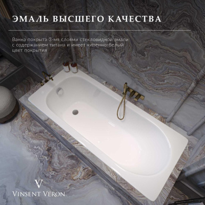 Ванна чугунная Vinsent Veron Soissons 170x70x42 с антискользящим покрытием VCN1707042-AS фото в интернет-магазине Русалия