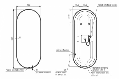 Зеркало овальное ECLIPSE SMART 50х122 A64151 с ореольной подсветкой, черный профиль Cersanit фото в интернет-магазине Русалия