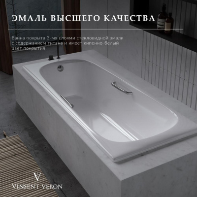 Ванна чугунная Vinsent Veron Concept 160x70x42 VCO1607042 фото в интернет-магазине Русалия
