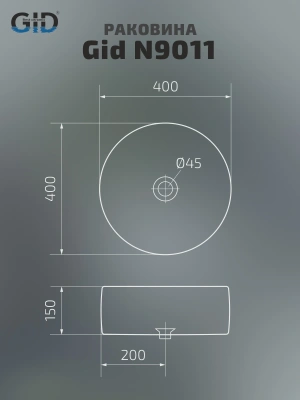 Раковина накладная Gid N9011 фото в интернет-магазине Русалия