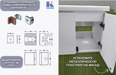 Подвесная тумба под умывальник Uno 50 469621 Какса-А фото в интернет-магазине Русалия