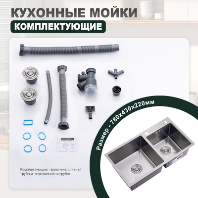 Кухонная мойка Splenka S706.7843.05, сатин фото в интернет-магазине Русалия