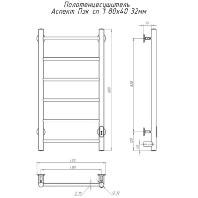 Полотенцесушитель электрический (лесенка) Тругор Аспект Пэк сп 1 80х40 см АспектПэксп1/8040 32 фото в интернет-магазине Русалия