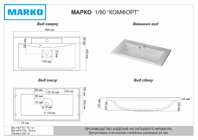 Тумба Селена 90 с раковиной Marko Комфорт 90 Misty фото в интернет-магазине Русалия