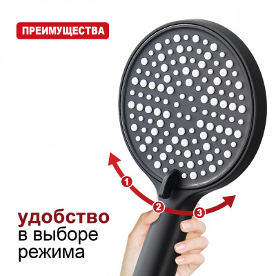 Лейка для душа Raglo R450.50.06, черный фото в интернет-магазине Русалия