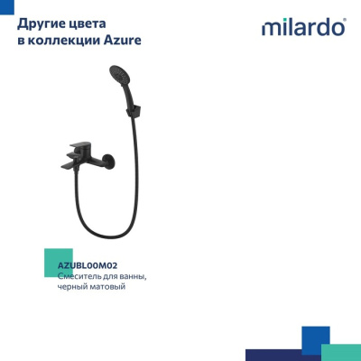 Смеситель для ванны Milardo Azure глянцевый хром (AZUSB00M02) фото в интернет-магазине Русалия
