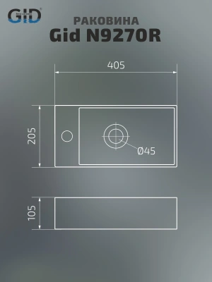 Раковина подвесная Gid N9270R фото в интернет-магазине Русалия