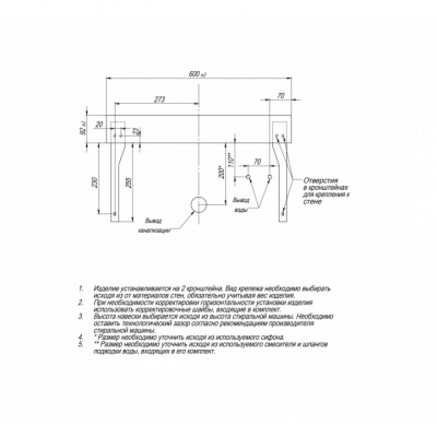 Раковина над стиральной машиной Луна 600/90/600 с комплектующими СаНта фото в интернет-магазине Русалия