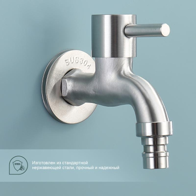 Кран водоразборный с аэратором Splenka S249.72, сатин фото в интернет-магазине Русалия