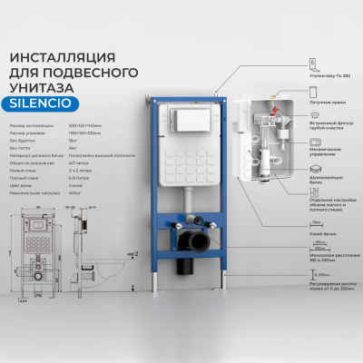 SILENCIO Cистема инсталляции для подвесного унитаза с механическим управлением, IBERICA BLANCA фото в интернет-магазине Русалия