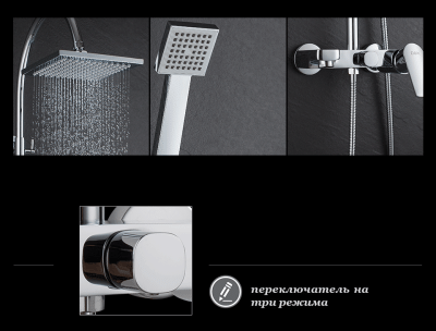 Душевая система DK Rhein Lessing (DA1323701C05) фото в интернет-магазине Русалия