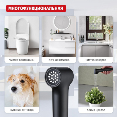 Лейка для гигиенического душа Raglo R460.05.06, черный фото в интернет-магазине Русалия