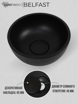 Раковина накладная бетонная Uperwood Belfast 30х30х13,5 см, круглая, черная 2092020327 фото в интернет-магазине Русалия