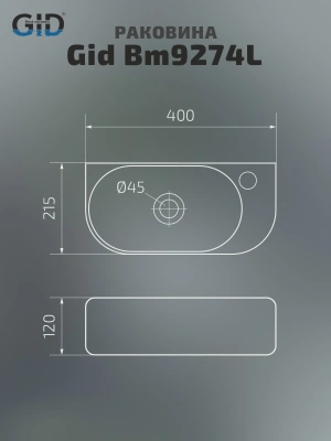 Раковина подвесная Gid Bm9274L фото в интернет-магазине Русалия