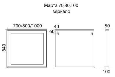 Зеркало Марта 100 (белое) П-Мрт02100-011 Misty фото в интернет-магазине Русалия