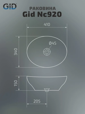 Раковина накладная Gid Nc920 фото в интернет-магазине Русалия
