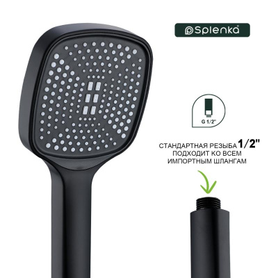 Лейка для душа Splenka S450.06.06, черный фото в интернет-магазине Русалия