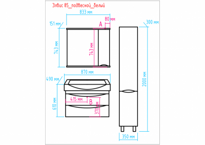 Шкаф - пенал Элвис 35 правый П-Элв-01035-011П Misty фото в интернет-магазине Русалия
