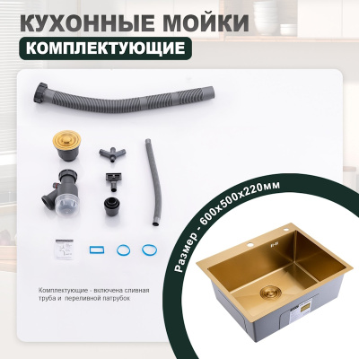 Кухонная мойка Splenka S702.6050.03, золотой сатин фото в интернет-магазине Русалия