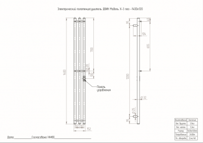 Полотенцесушитель ДВИН X-3 neo 140/12 ЭлектрическийК диммер Полированный 4657801240379 фото в интернет-магазине Русалия