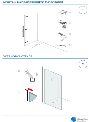 Iberica Blanca Mod.602 Walk In Душевая перегородка неподвижная. Матовое / Хром. 120х200 см IB602.MC.200.120 фото в интернет-магазине Русалия