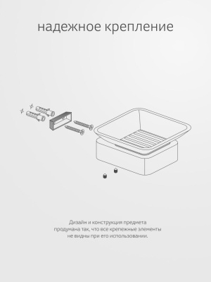 Держатель с мыльницей 8322 Regen Artwelle фото в интернет-магазине Русалия