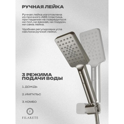 Смеситель для ванны FILARETE Waterfall FL2110NK, никель фото в интернет-магазине Русалия