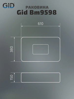 Раковина накладная Gid Bm9598 фото в интернет-магазине Русалия