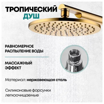 Душевая система встраиваемая (без излива) Grocenberg GB5090GL, брашированное золото фото в интернет-магазине Русалия