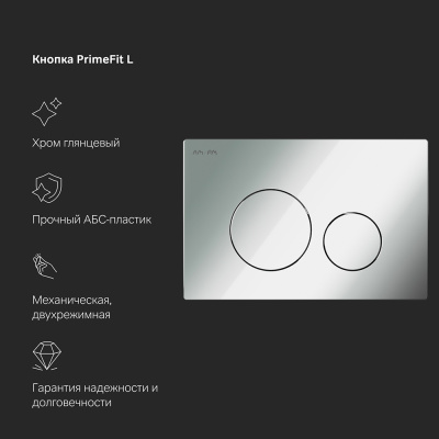 I012709.0151 PrimeFit инсталляция для подвесного унитаза с клавишей PrimeFit L, хром глянц Am.Pm фото в интернет-магазине Русалия