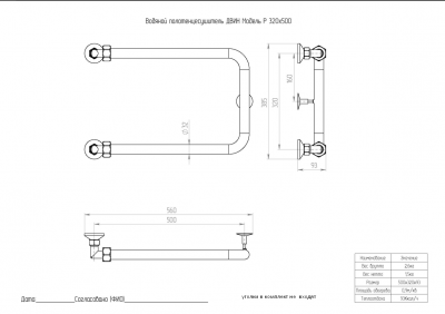 Полотенцесушитель ДВИН P 32/50 Водяной К0  Полированный 4627085932970 фото в интернет-магазине Русалия