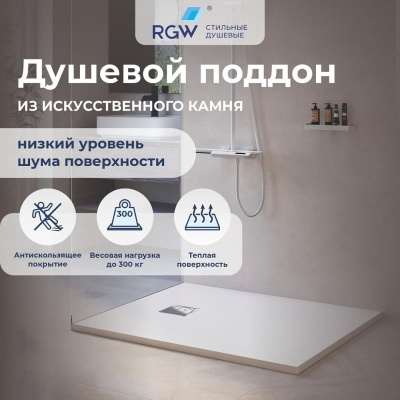 Каменный душевой поддон прямоугольный RGW ST-W Белый  700x1400 фото в интернет-магазине Русалия