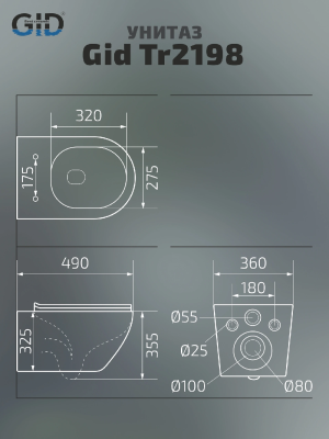 Унитаз подвесной Gid Tr2198 61107Y белый 49x36x35.5 фото в интернет-магазине Русалия